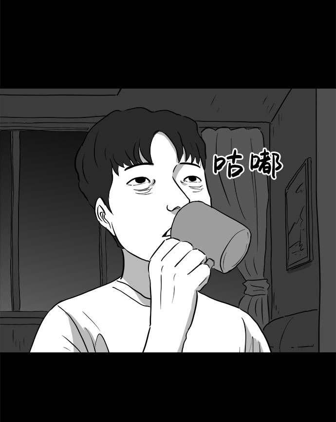 怎么注销淘宝人生漫画,[第76话] 失眠症（1）2图