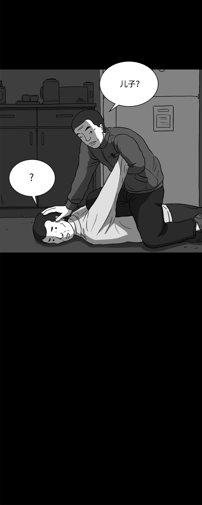 怎么注销淘宝人生漫画,[第28话] v世界（4）1图