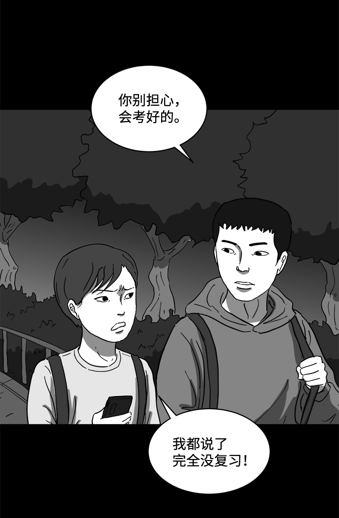 怎么注销淘宝人生漫画,[第64话] 觉醒（1）2图