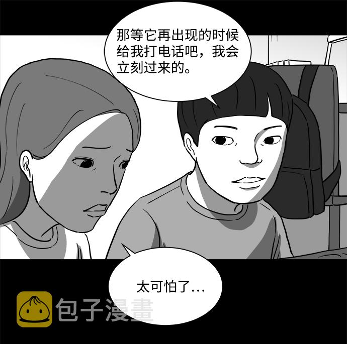 怎么注销淘宝人生漫画,[第24话] 香水（4）end2图