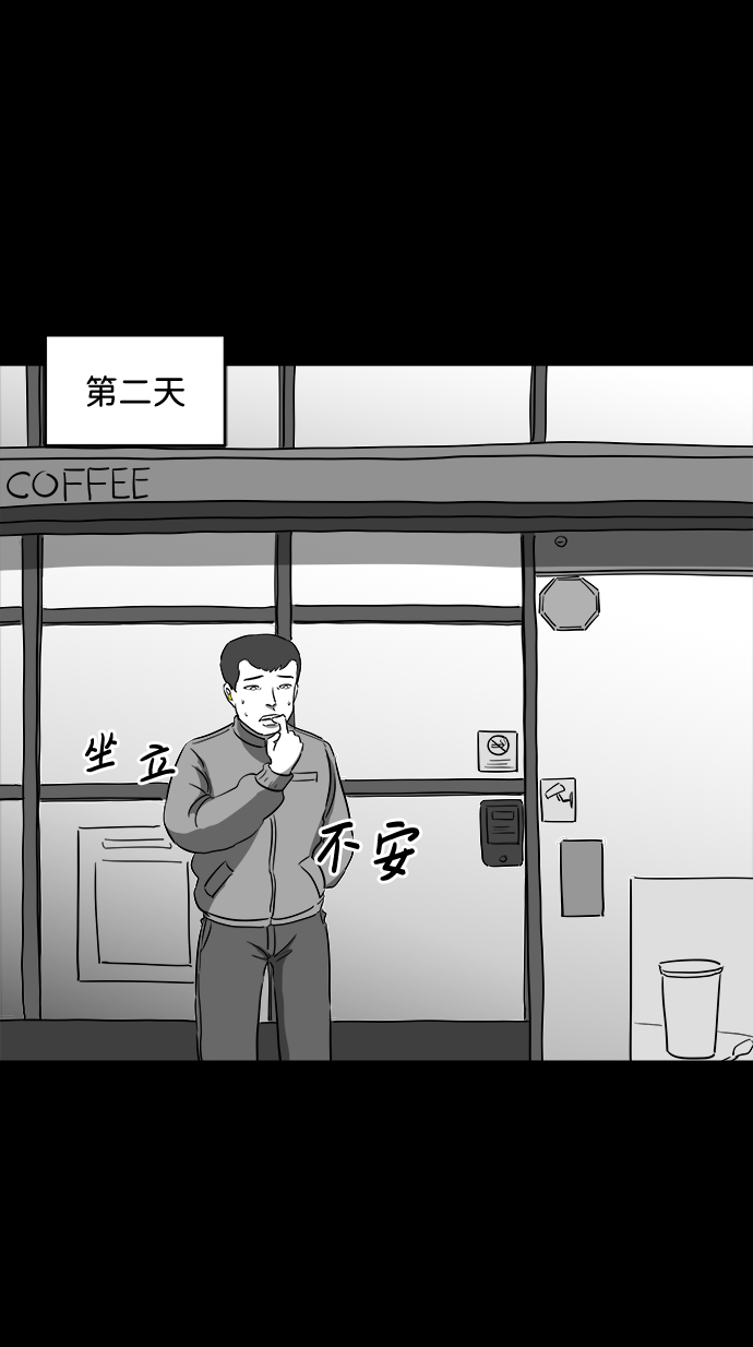 怎么注销淘宝人生漫画,[第35话] 选择恐惧症（2）2图