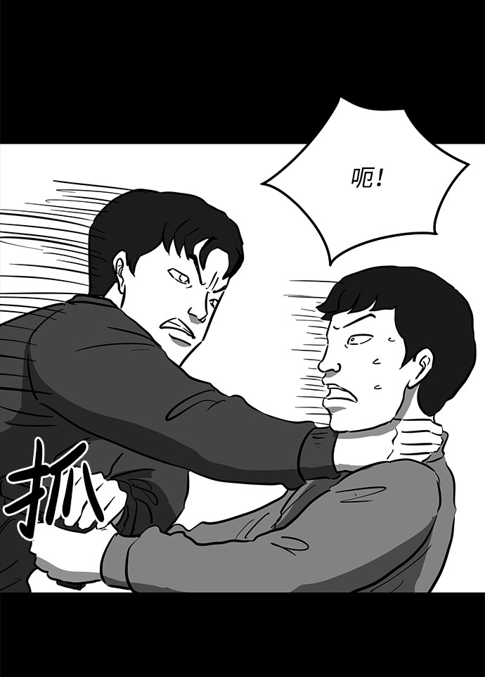 怎么注销淘宝人生漫画,[第51话] 自卫队（4）end1图