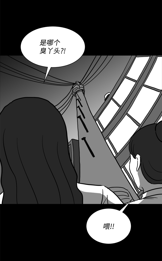 怎么注销淘宝人生漫画,[第52话] 黑猫（1）2图