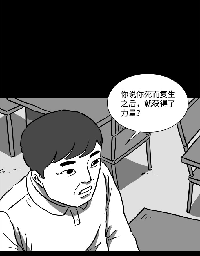 怎么注销淘宝人生漫画,[第55话] 黑猫（4）2图