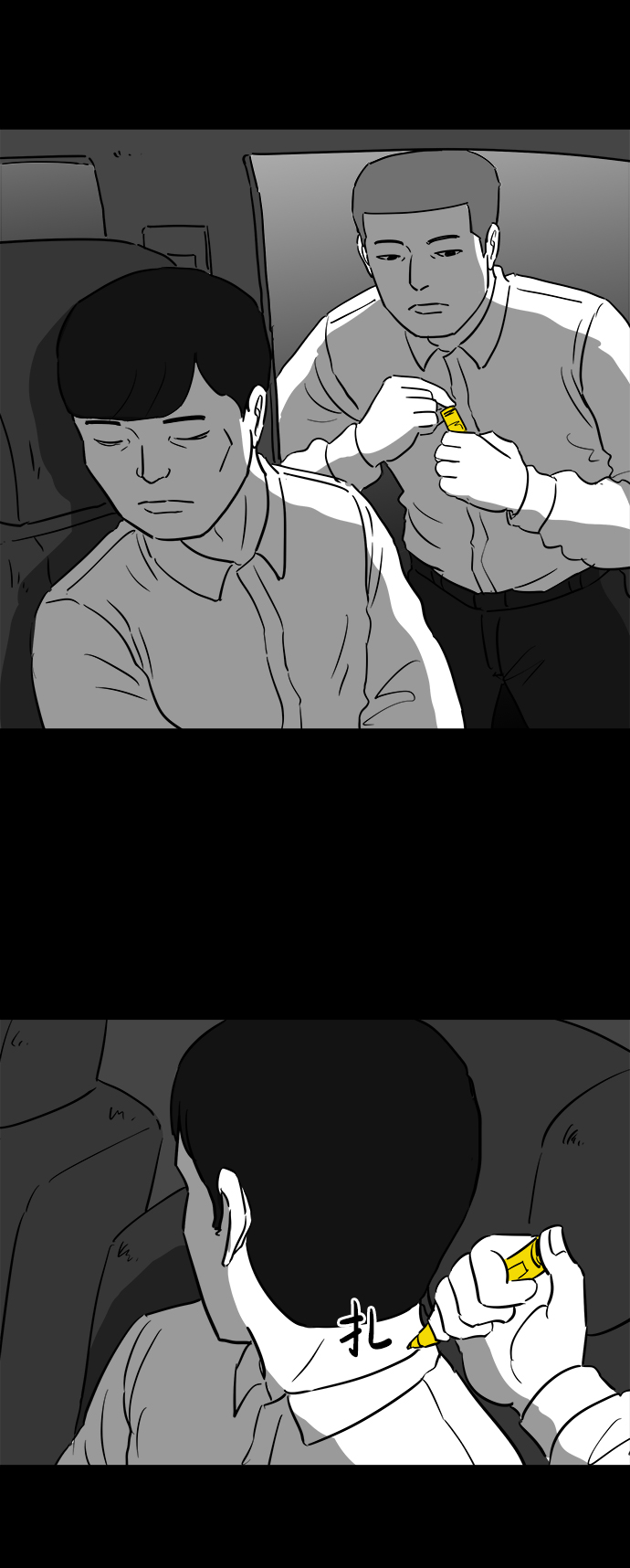 怎么注销淘宝人生漫画,[第43话] 监狱（4）end2图