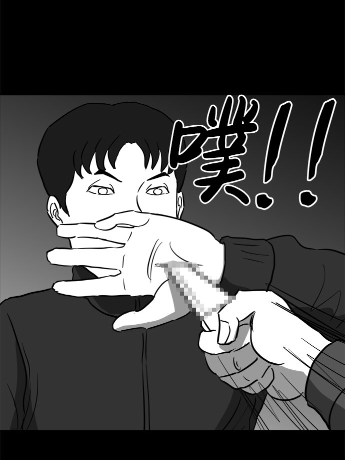 怎么注销淘宝人生漫画,[第48话] 自卫队（1）1图
