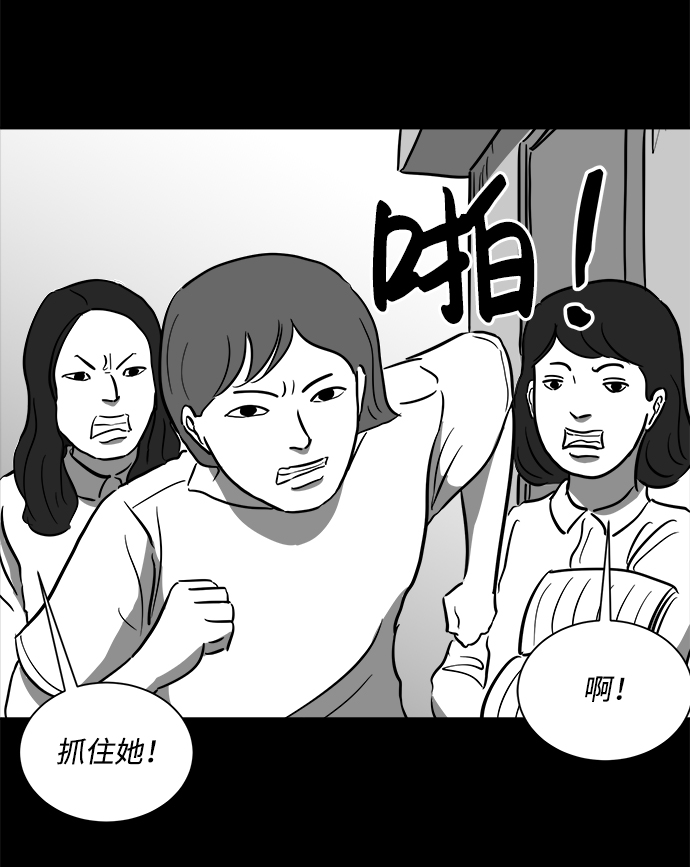 怎么注销淘宝人生漫画,[第52话] 黑猫（1）2图
