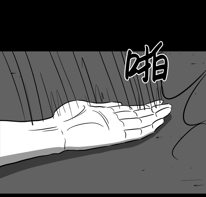 怎么注销淘宝人生漫画,[第39话] 选择恐惧症（6）end2图