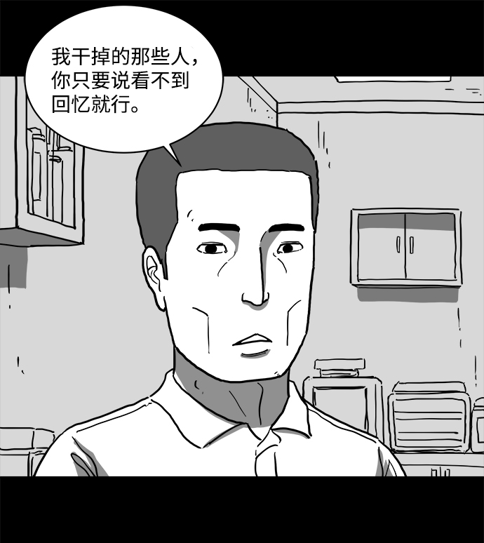 怎么注销淘宝人生漫画,[第62话] 回忆（4）1图
