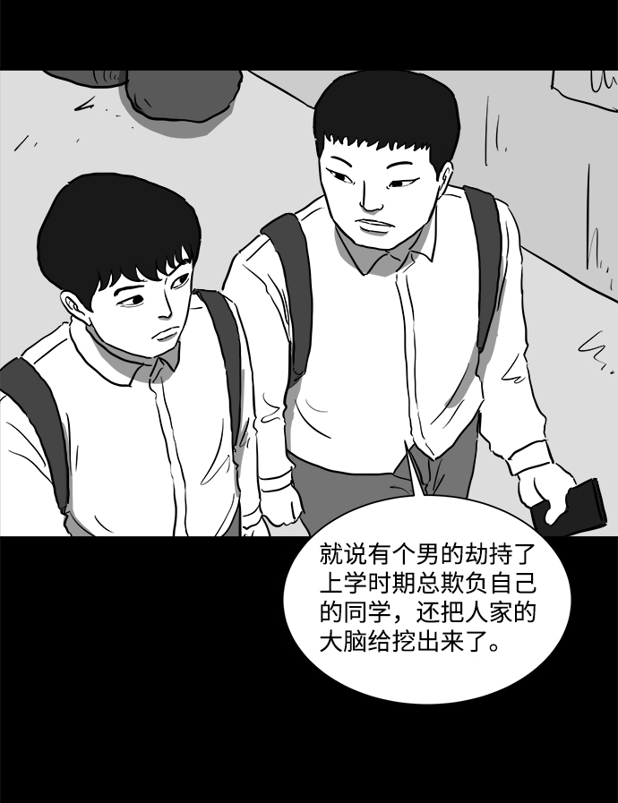 怎么注销淘宝人生漫画,[第44话] 似曾相识（1）1图