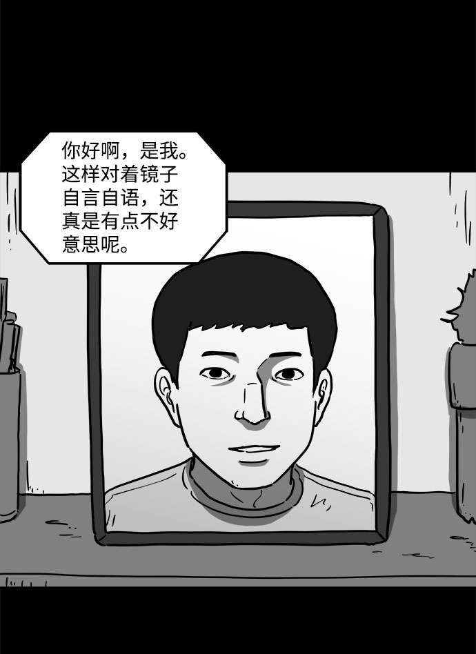 怎么注销淘宝人生漫画,[第60话] 回忆（2）2图