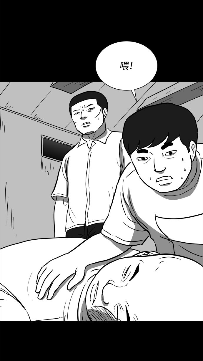 怎么注销淘宝人生漫画,[第58话] 黑猫（7）end2图