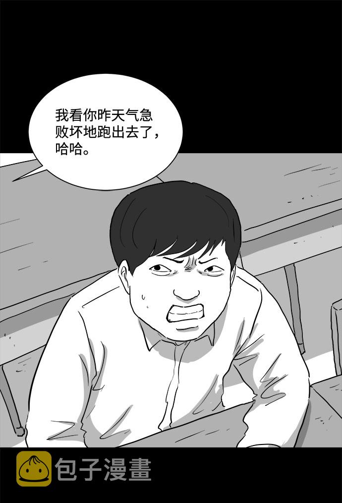 怎么注销淘宝人生漫画,[第90话] 传闻（7）2图