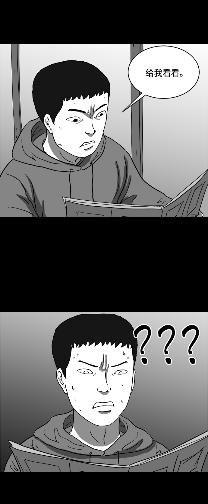 怎么注销淘宝人生漫画,[第64话] 觉醒（1）2图