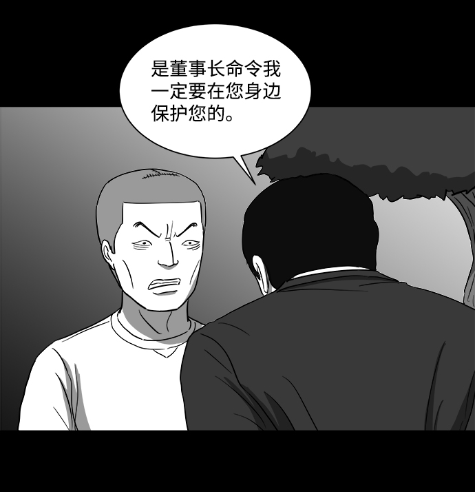 怎么注销淘宝人生漫画,[第29话] v世界（5）1图