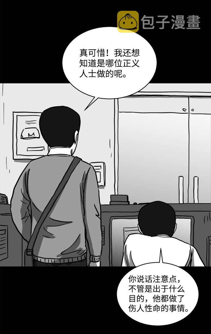 怎么注销淘宝人生漫画,[第60话] 回忆（2）1图