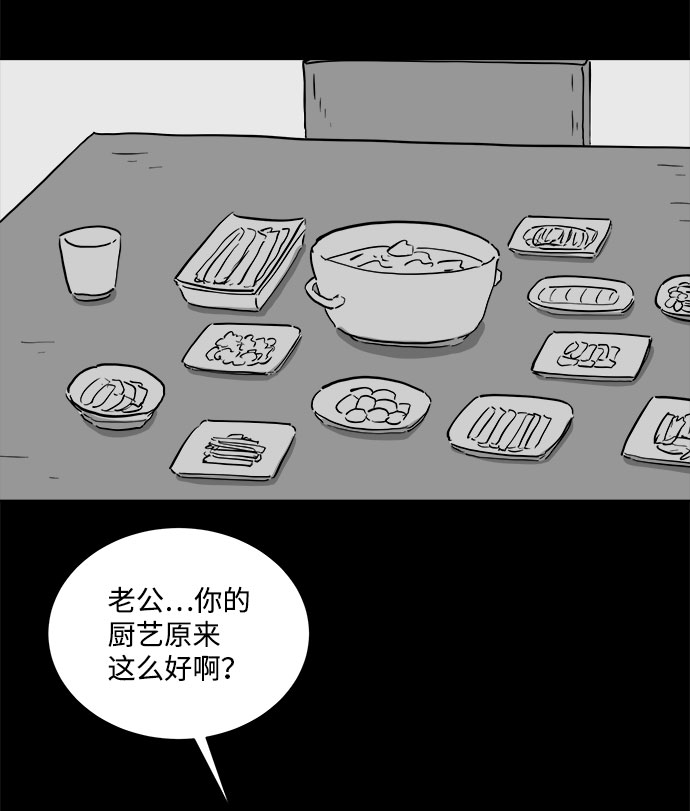 怎么注销淘宝人生漫画,[第73话] 操纵（4）2图
