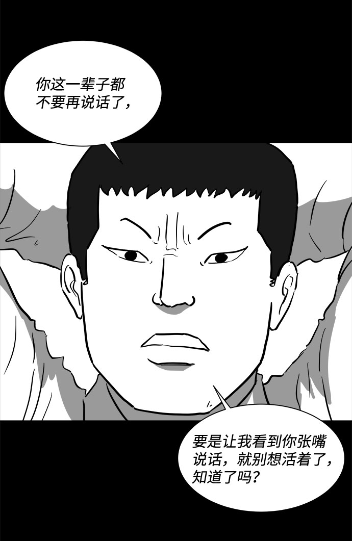 怎么注销淘宝人生漫画,[第47话] 似曾相识（4）end2图