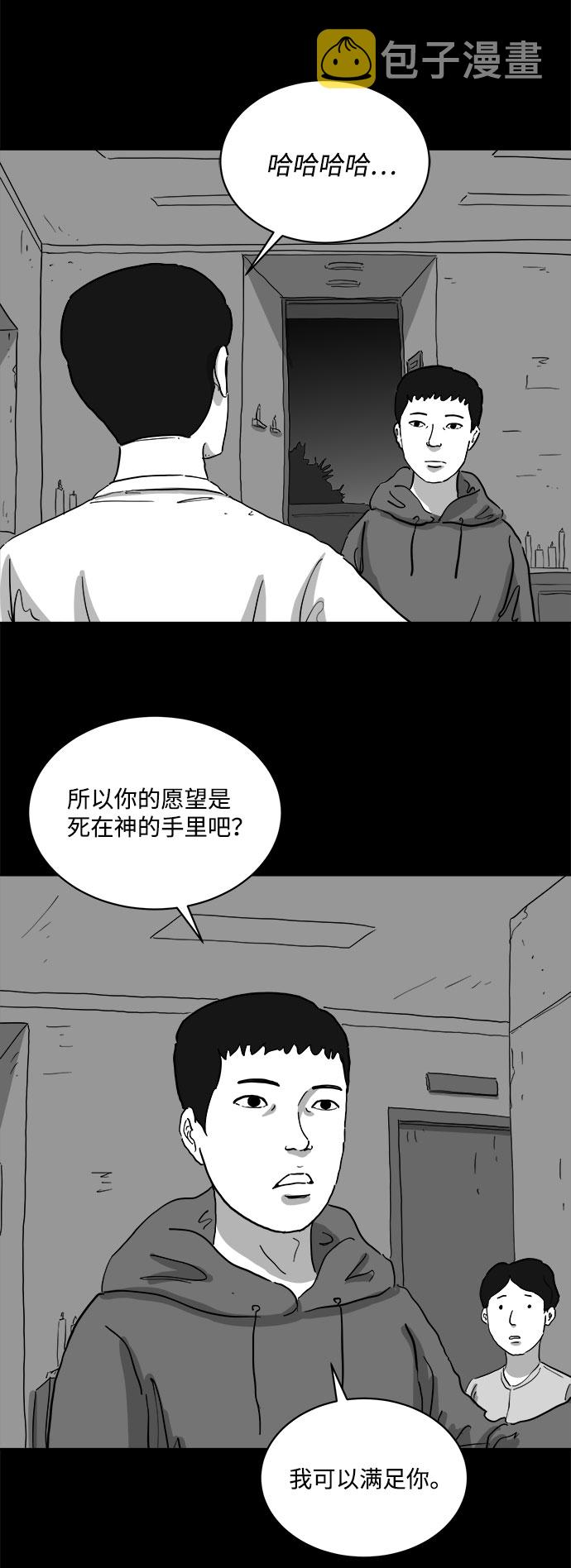 注销人生漫画漫画,[第68话] 觉醒（5）1图