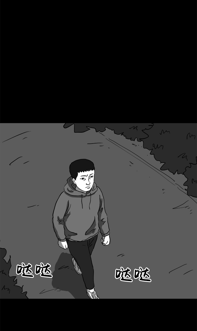 怎么注销淘宝人生漫画,[第67话] 觉醒（4）1图