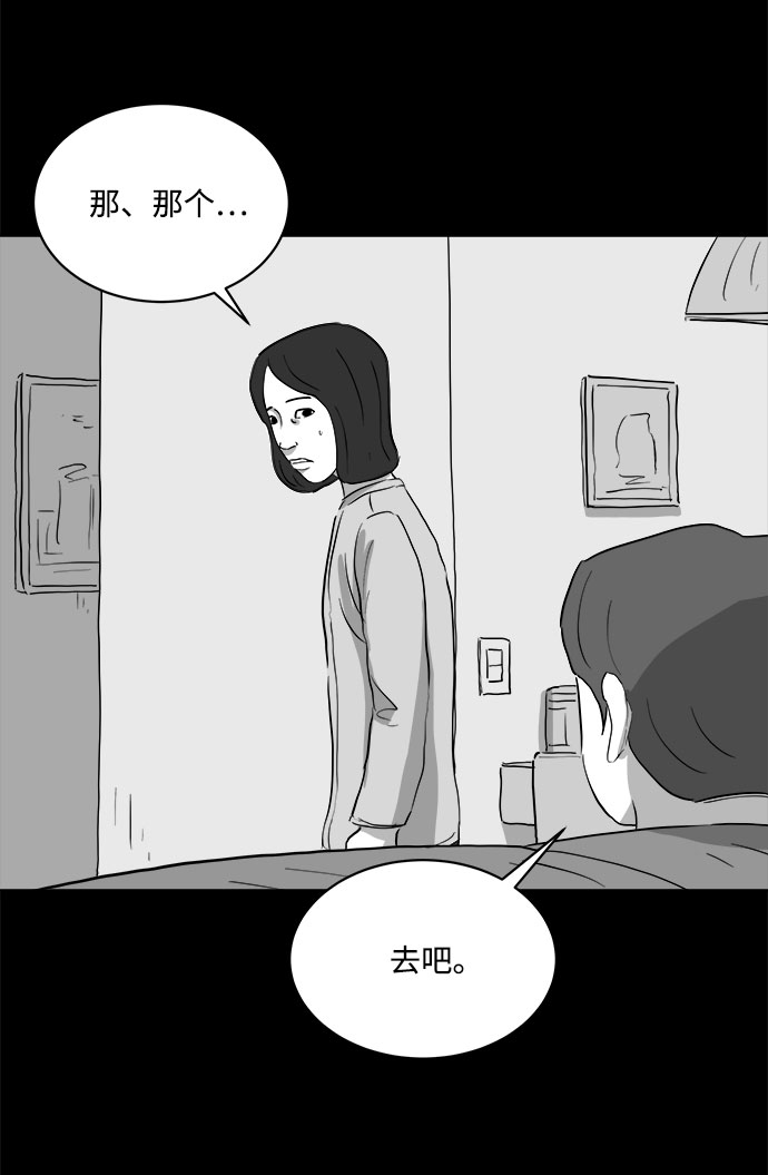 怎么注销淘宝人生漫画,[第74话] 操纵（5）2图