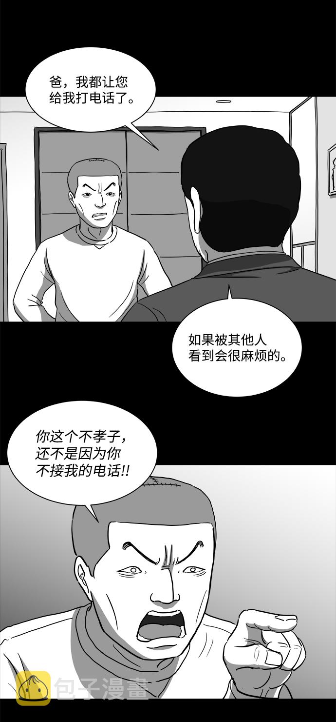 注销人力资源公司需要什么流程漫画,[第30话] v世界（6）2图