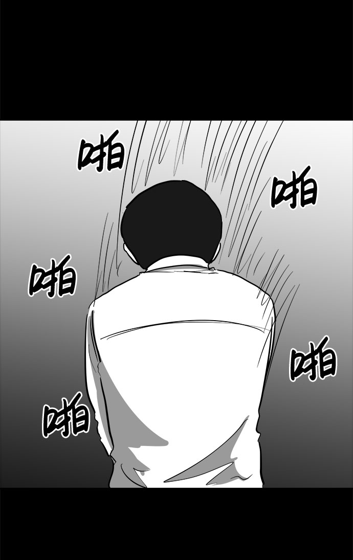 怎么注销淘宝人生漫画,[第47话] 似曾相识（4）end2图
