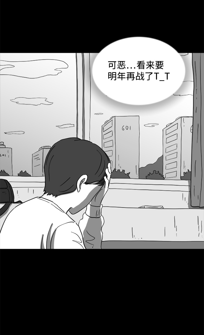 怎么注销淘宝人生漫画,[第64话] 觉醒（1）2图