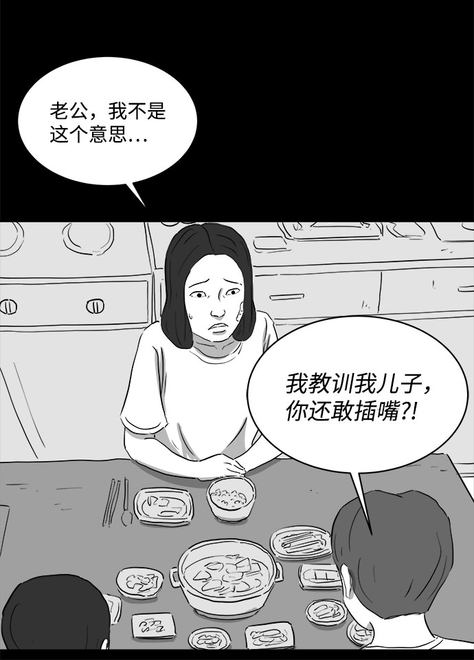 怎么注销淘宝人生漫画,[第70话] 操纵（1）2图