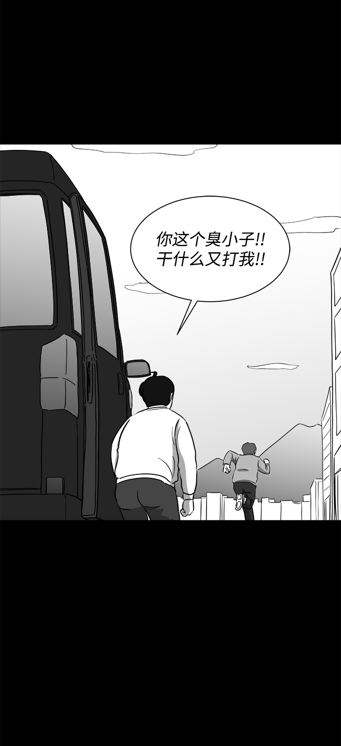 怎么注销淘宝人生漫画,[第31话] v世界（7）2图