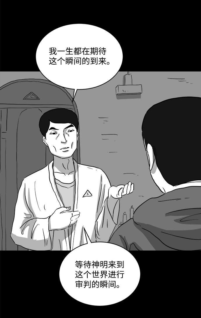 注销人生漫画漫画,[第68话] 觉醒（5）2图