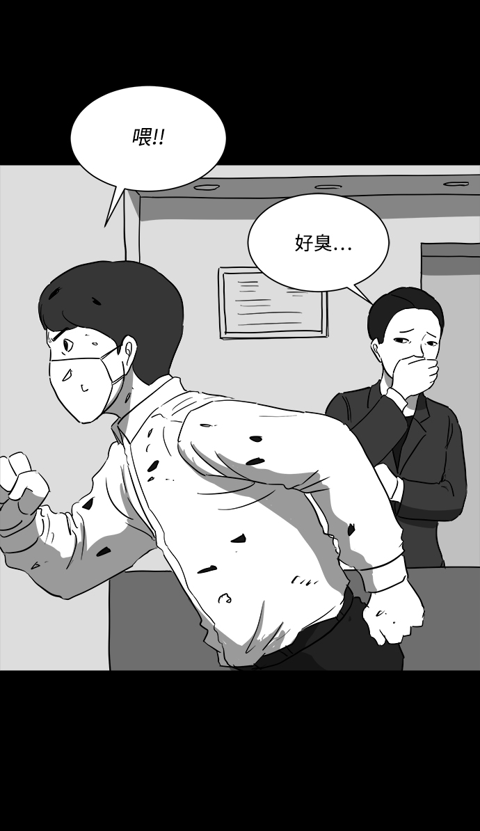 怎么注销淘宝人生漫画,[第42话] 监狱（3）1图