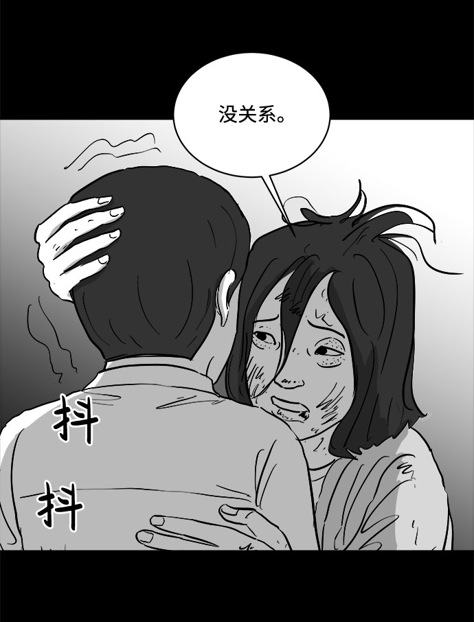 怎么注销淘宝人生漫画,[第75话] 操纵（6）end2图