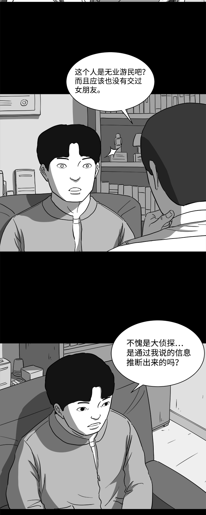 怎么注销游戏人生漫画,[第28话] v世界（4）2图