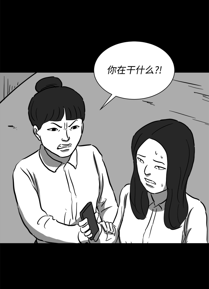 注销人力资源公司需要什么流程漫画,[第53话] 黑猫（2）2图