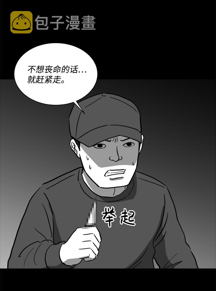 怎么注销淘宝人生漫画,[第48话] 自卫队（1）2图