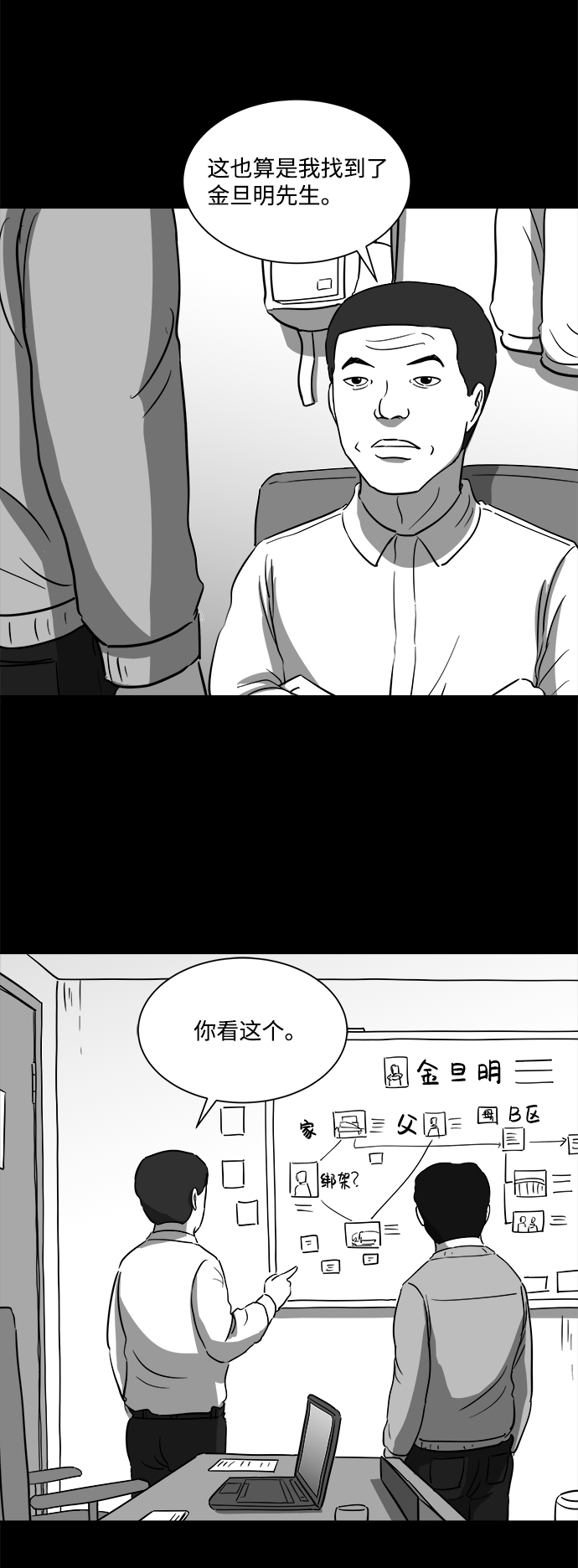 怎么注销淘宝人生漫画,[第30话] v世界（6）1图