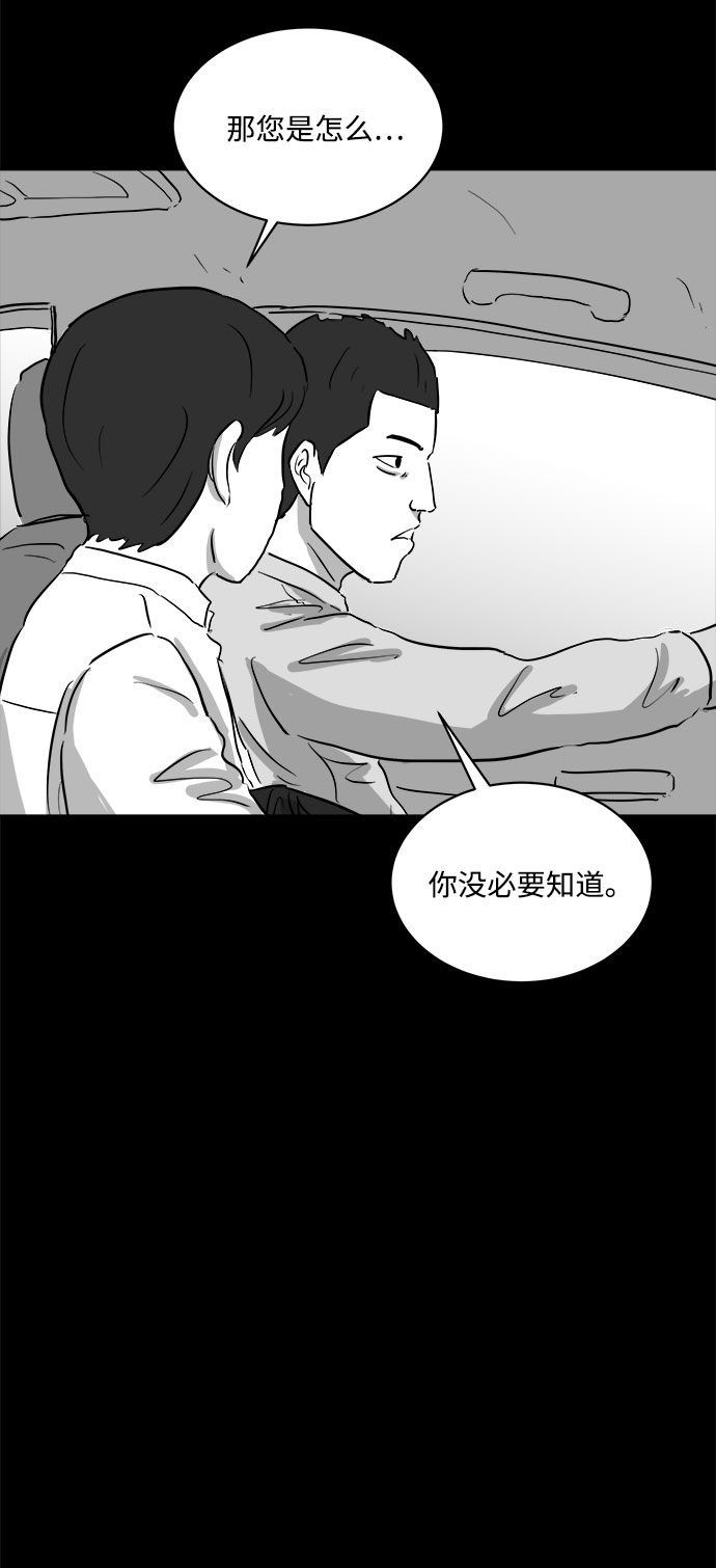 怎么注销淘宝人生漫画,[第88话] 传闻（5）2图