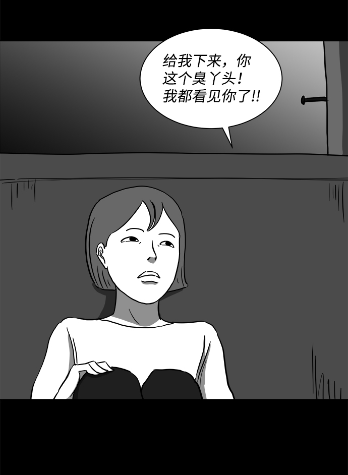 怎么注销淘宝人生漫画,[第52话] 黑猫（1）1图