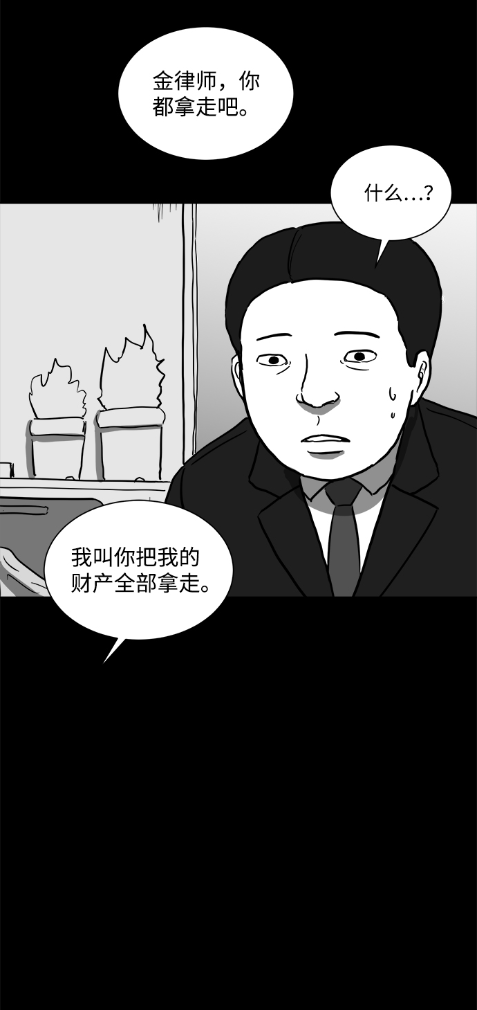 怎么注销淘宝人生漫画,[第59话] 回忆（1）2图
