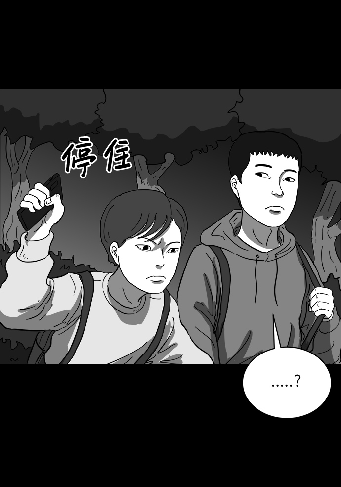 怎么注销淘宝人生漫画,[第64话] 觉醒（1）2图