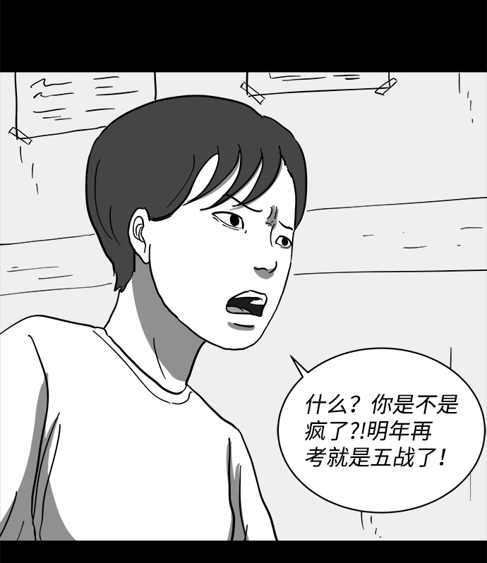 怎么注销淘宝人生漫画,[第64话] 觉醒（1）1图