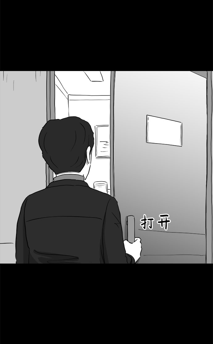 怎么注销淘宝人生漫画,[第76话] 失眠症（1）1图