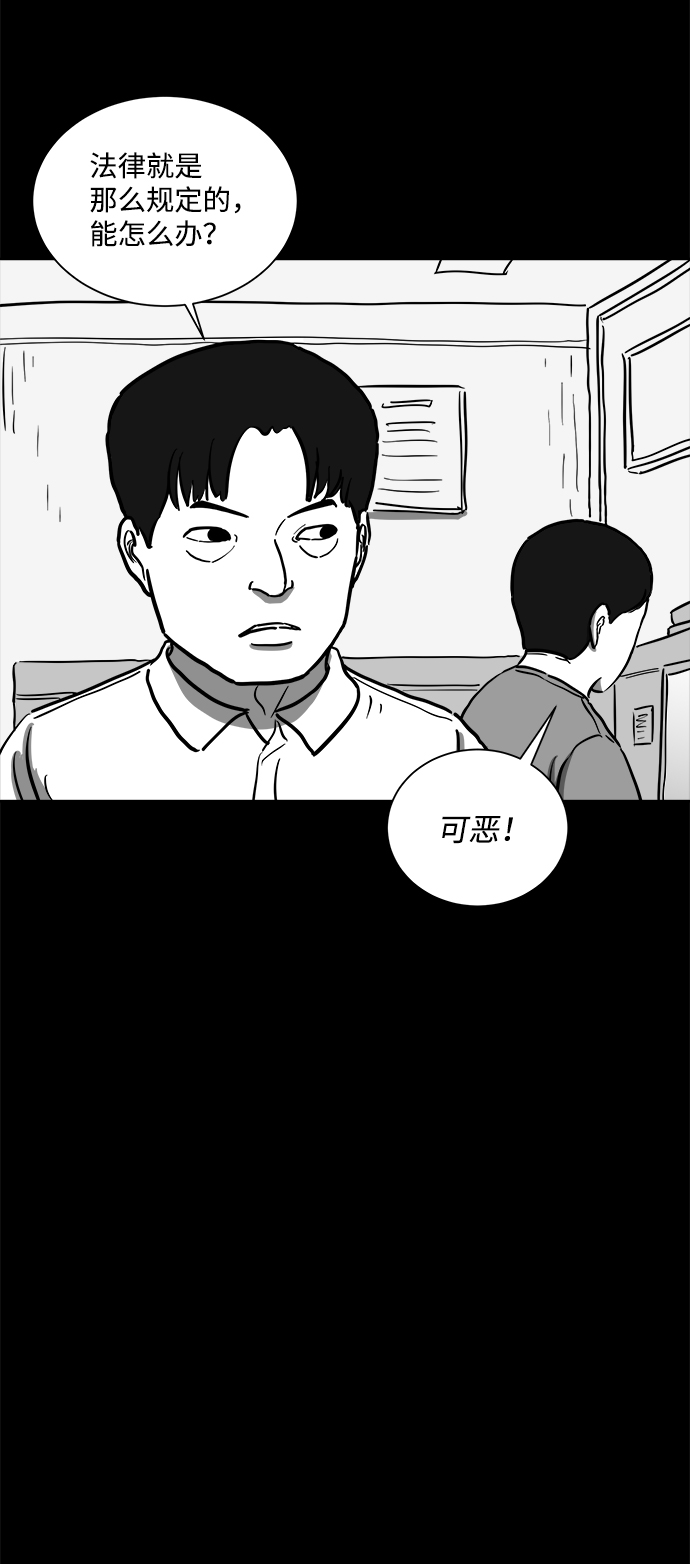 怎么注销淘宝人生漫画,[第59话] 回忆（1）2图