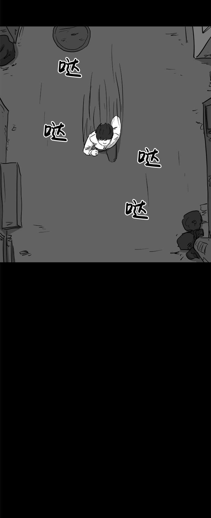 怎么注销淘宝人生漫画,[第90话] 传闻（7）1图