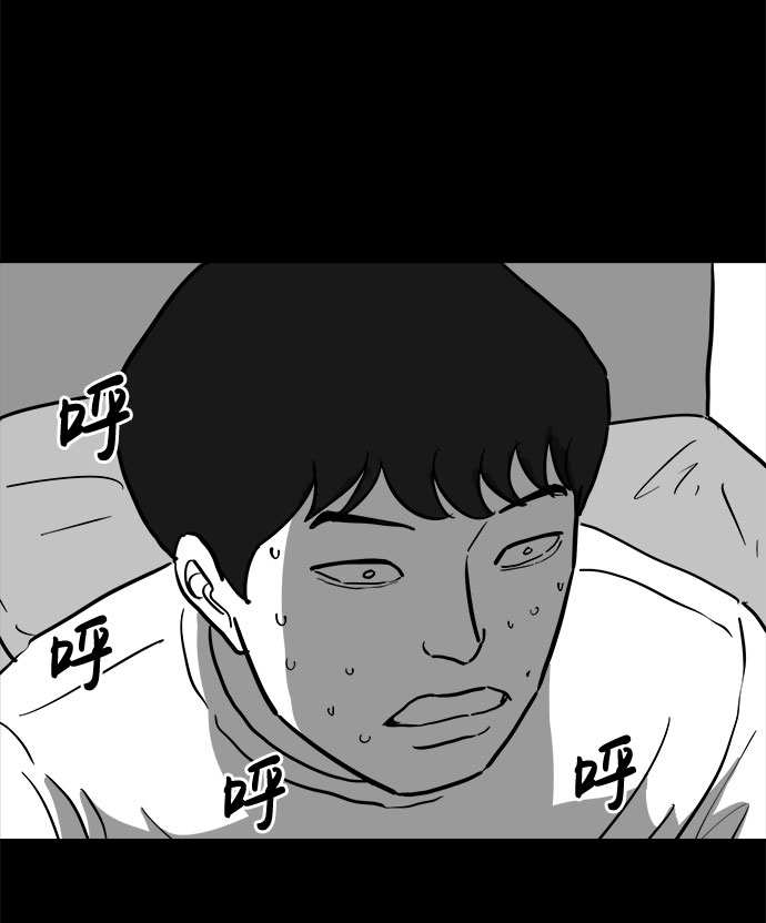 怎么注销淘宝人生漫画,[第47话] 似曾相识（4）end1图