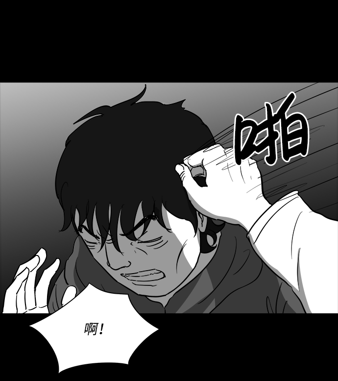 怎么注销淘宝人生漫画,[第27话] v世界（3）1图