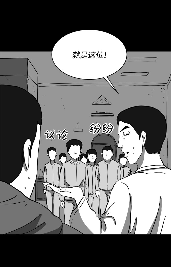 怎么注销淘宝人生漫画,[第66话] 觉醒（3）2图