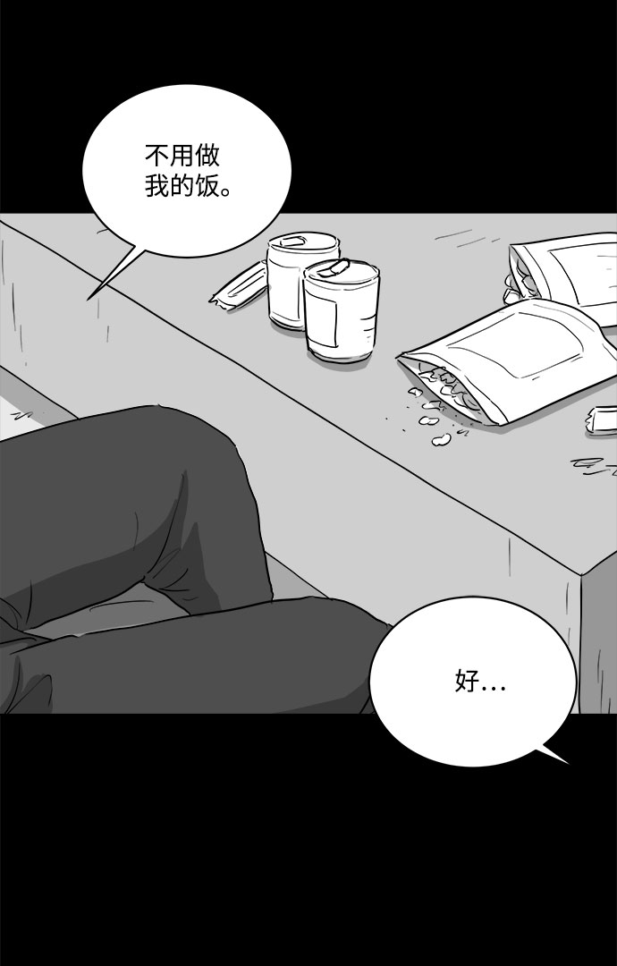 怎么注销淘宝人生漫画,[第74话] 操纵（5）2图