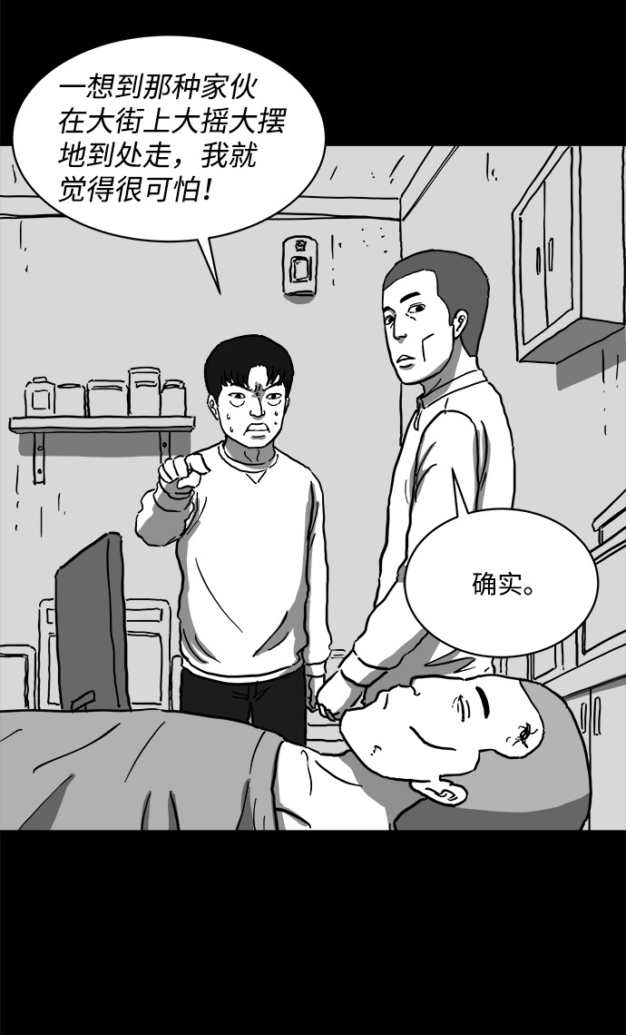 怎么注销淘宝人生漫画,[第62话] 回忆（4）1图
